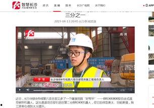 长沙春季爆料新闻报道最新 第1张 长沙春季爆料新闻报道最新 第1张